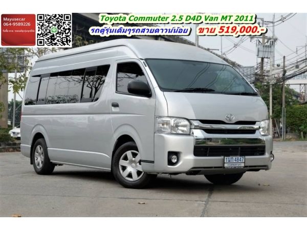 Toyota Commutor 2.5 D4D Van MT 2011